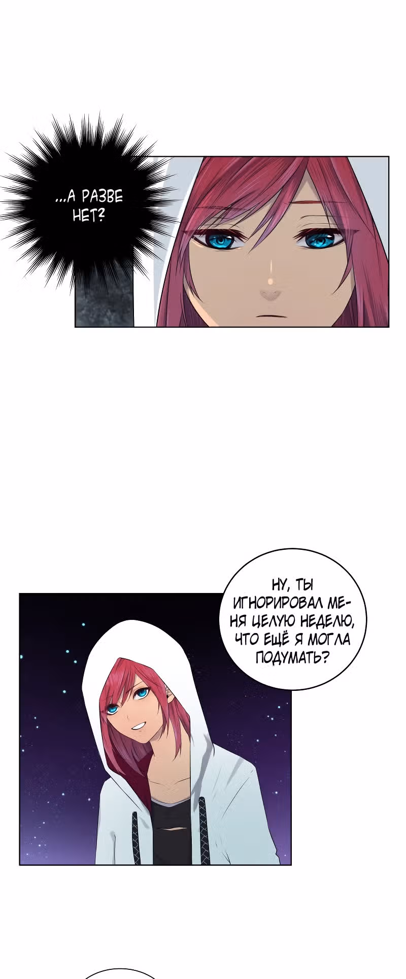 Фаза (Перезапуск) — Том 1 · Глава 11, страница 32