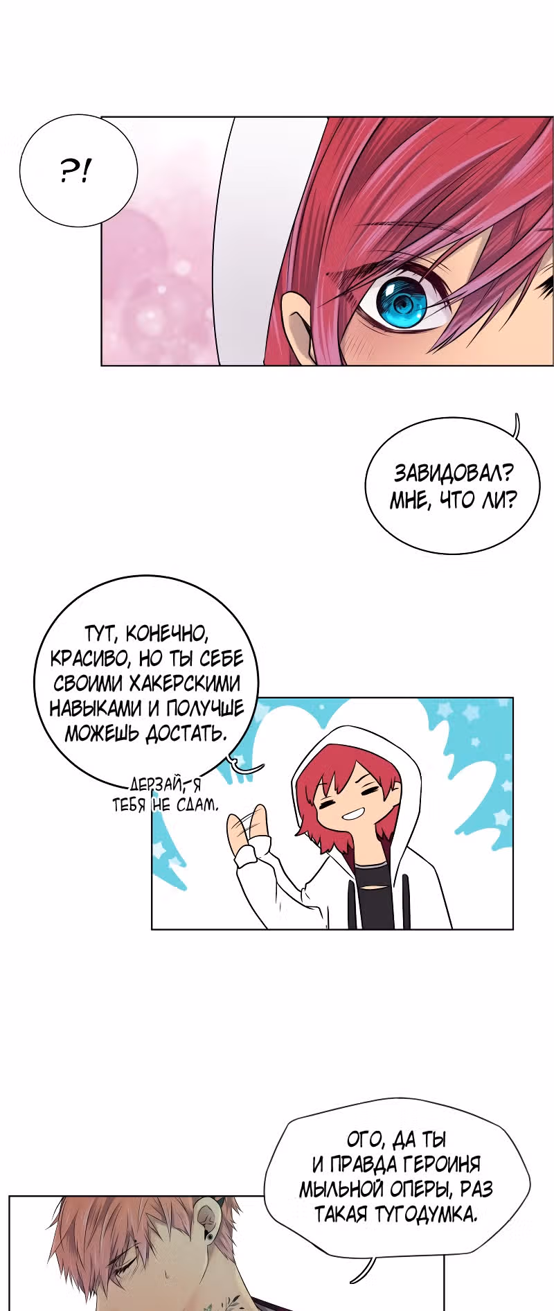 Фаза (Перезапуск) — Том 1 · Глава 11, страница 34