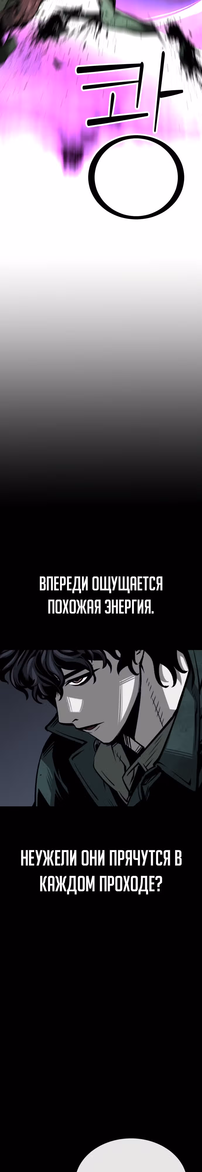 Главный герой скрывает свои способности — Том 1 · Глава 42, страница 16