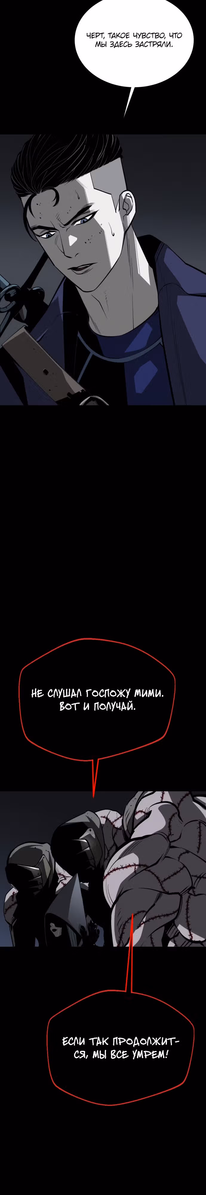 Главный герой скрывает свои способности — Том 1 · Глава 42, страница 27