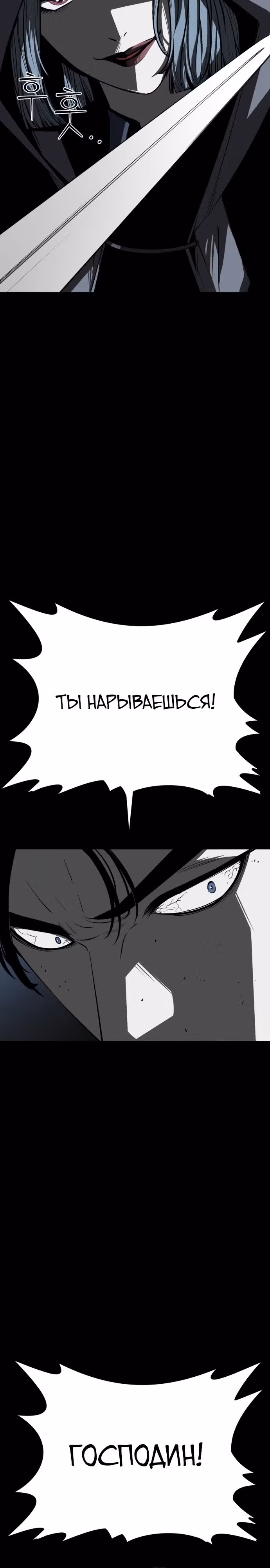 Главный герой скрывает свои способности — Том 1 · Глава 42, страница 31