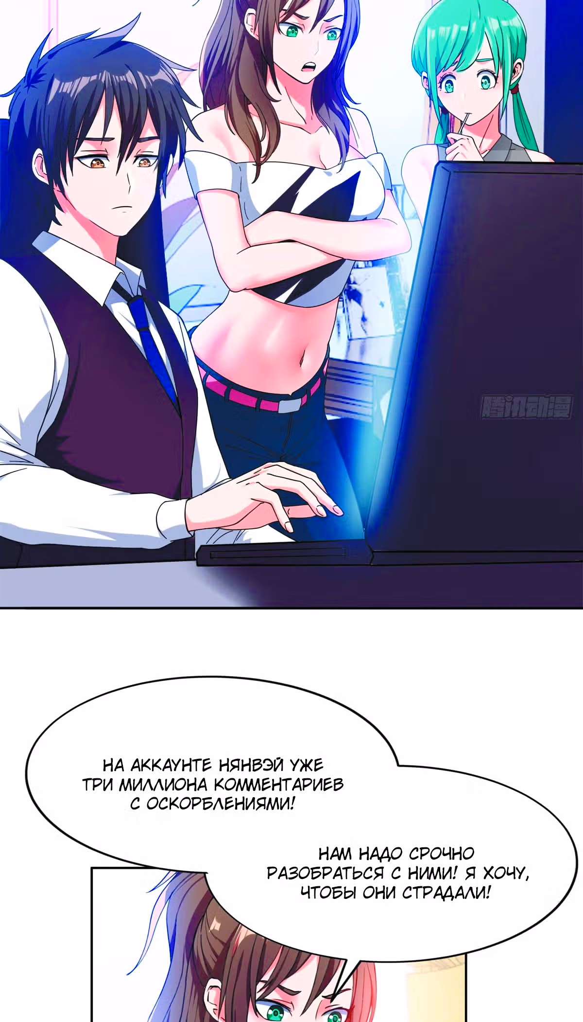 Возрождённый блудный сын уровня бога — Том 1 · Глава 23, страница 16