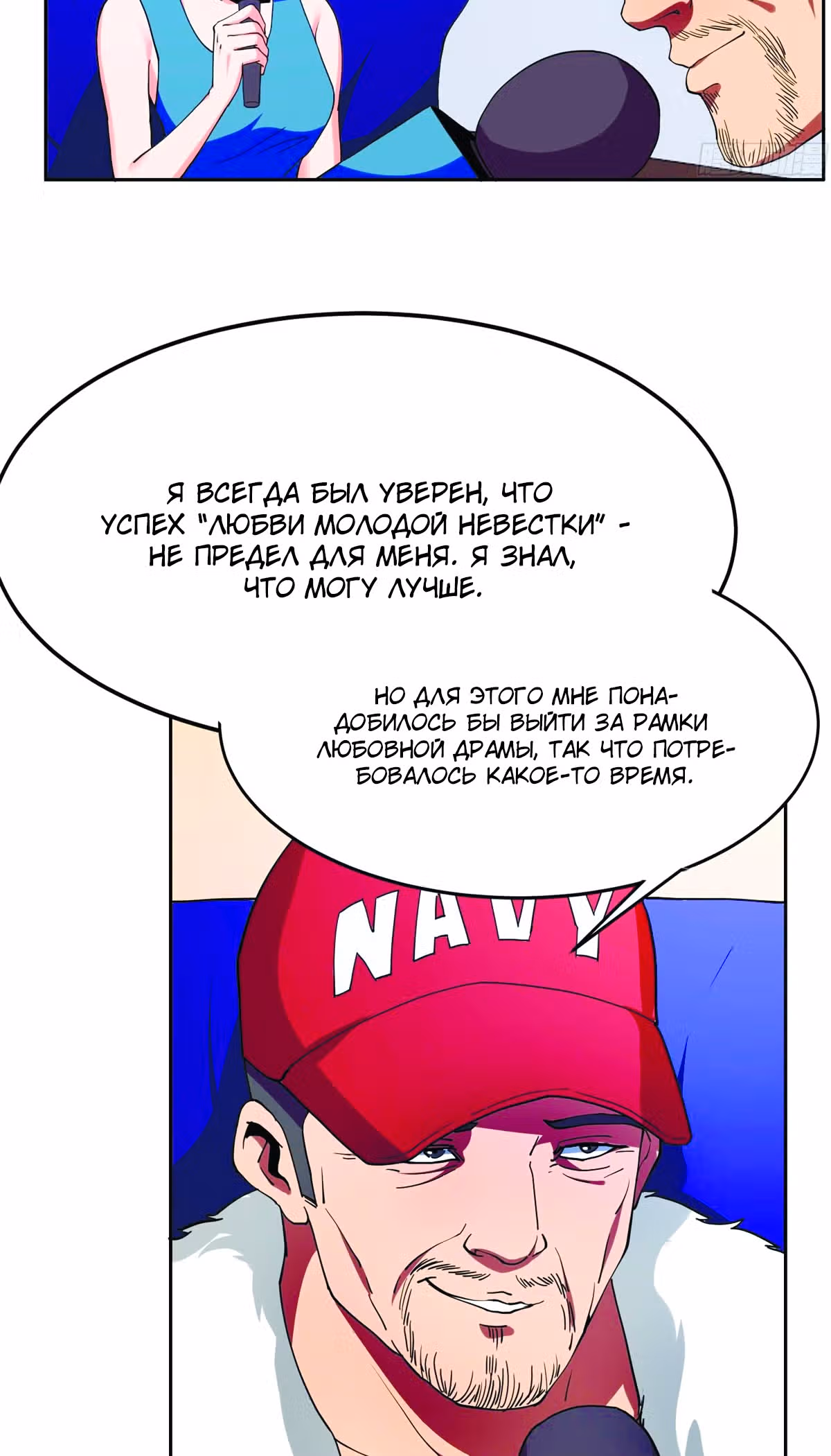 Возрождённый блудный сын уровня бога — Том 1 · Глава 23, страница 25