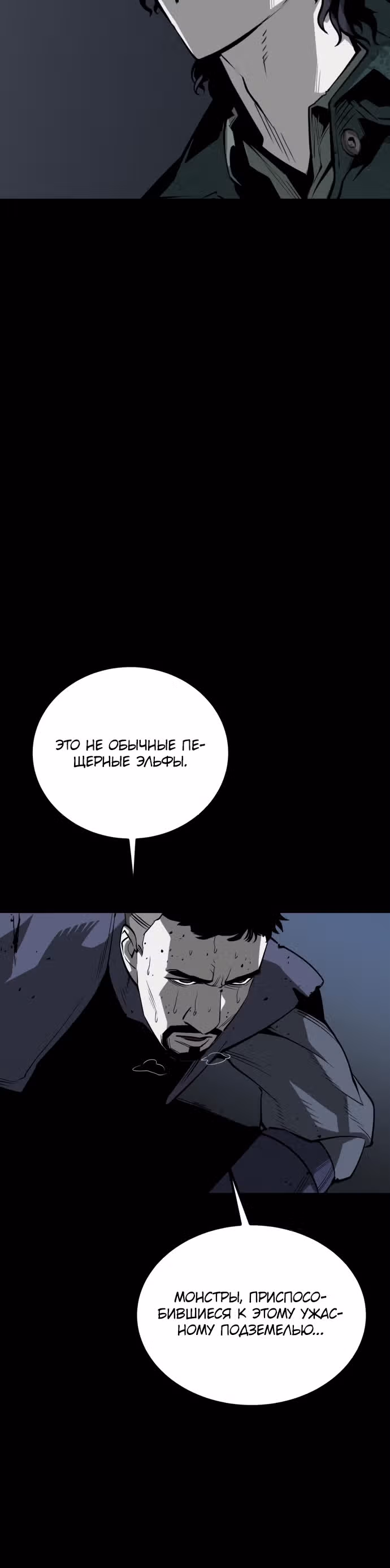 Главный герой скрывает свои способности — Том 1 · Глава 43, страница 7