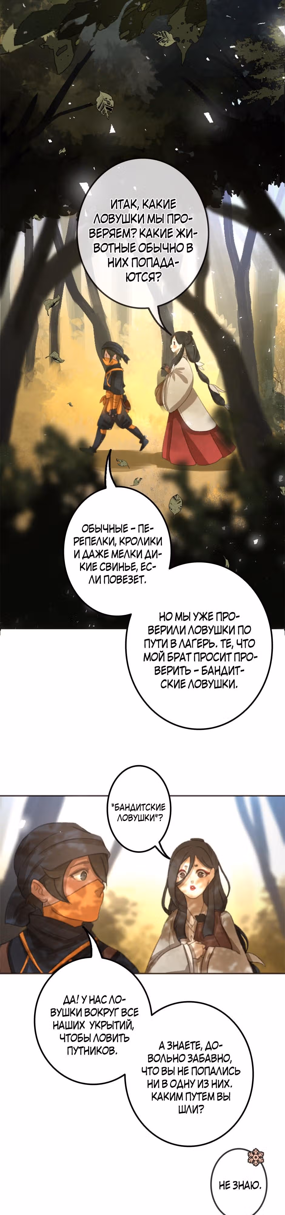 Белоснежка и семь ниндзя — Том 1 · Глава 7, страница 2