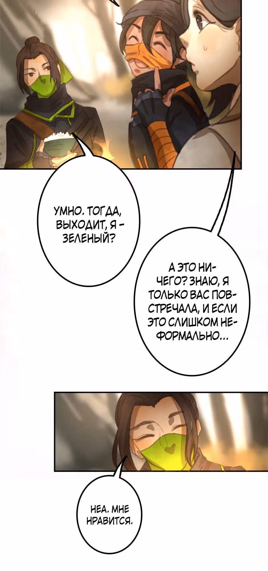 Белоснежка и семь ниндзя — Том 1 · Глава 7, страница 14