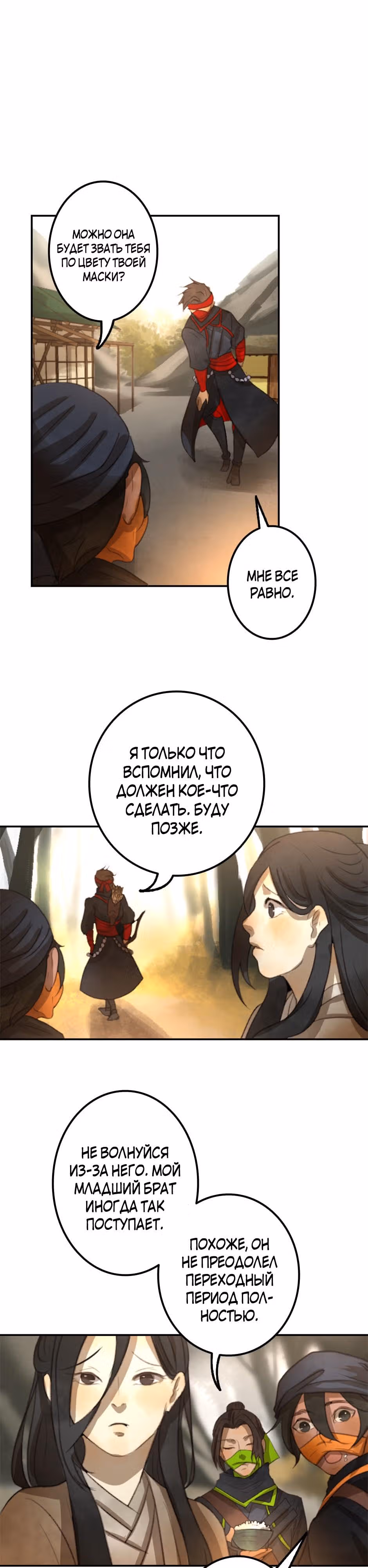 Белоснежка и семь ниндзя — Том 1 · Глава 7, страница 15