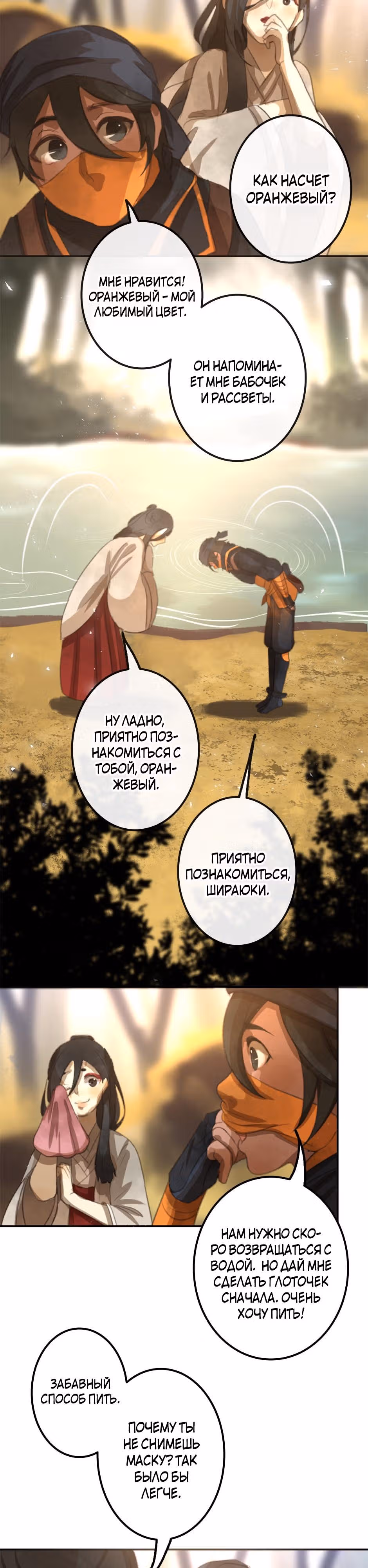 Белоснежка и семь ниндзя — Том 1 · Глава 7, страница 6