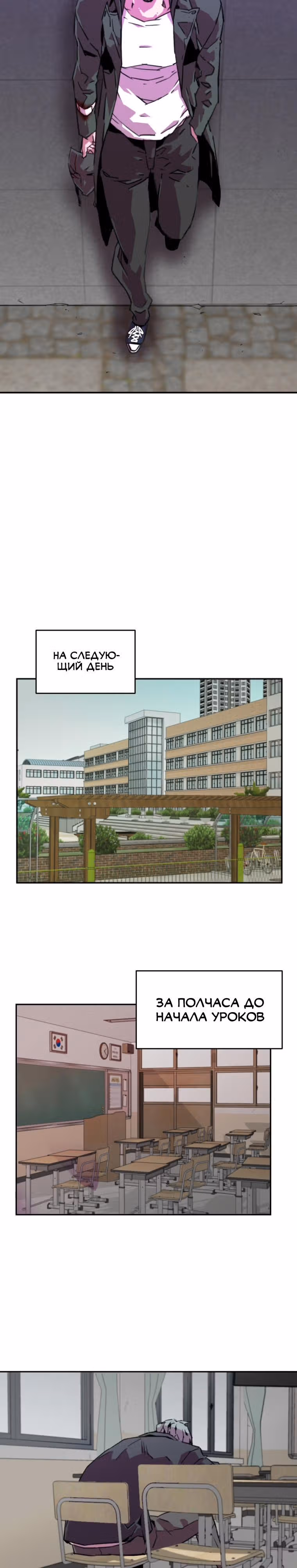 Чистка общества — Том 1 · Глава 5, страница 45