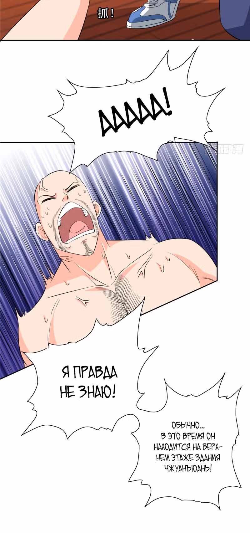Симпатичный супер зомби — Том 1 · Глава 53, страница 12