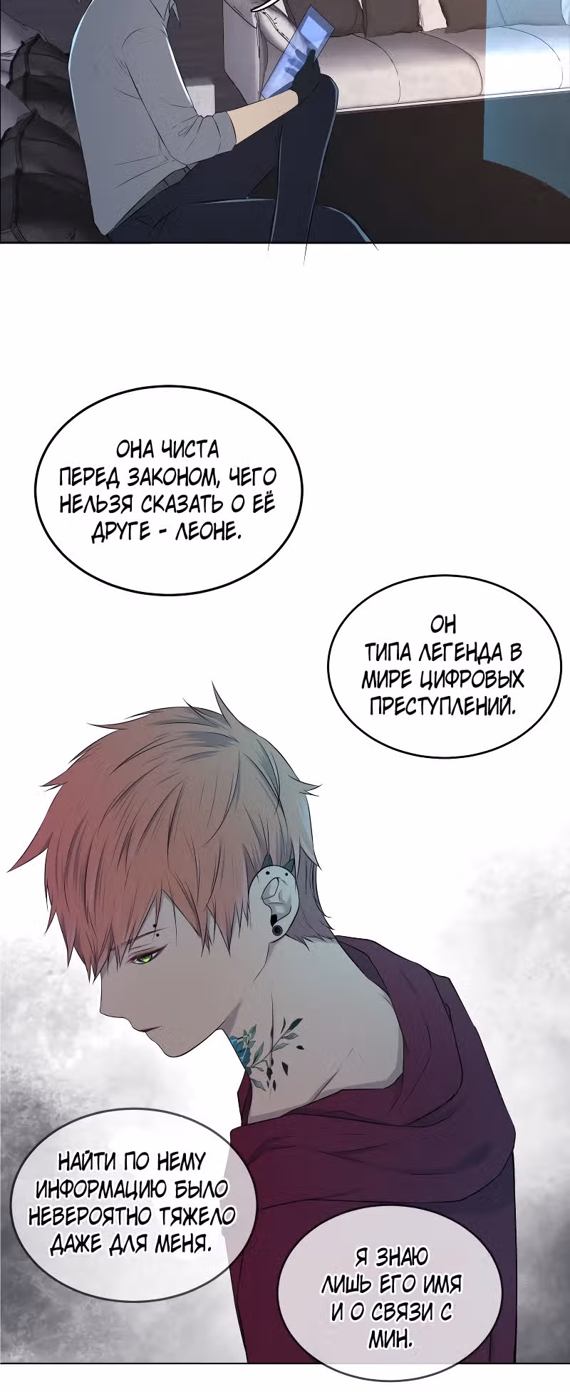 Фаза (Перезапуск) — Том 1 · Глава 12, страница 30