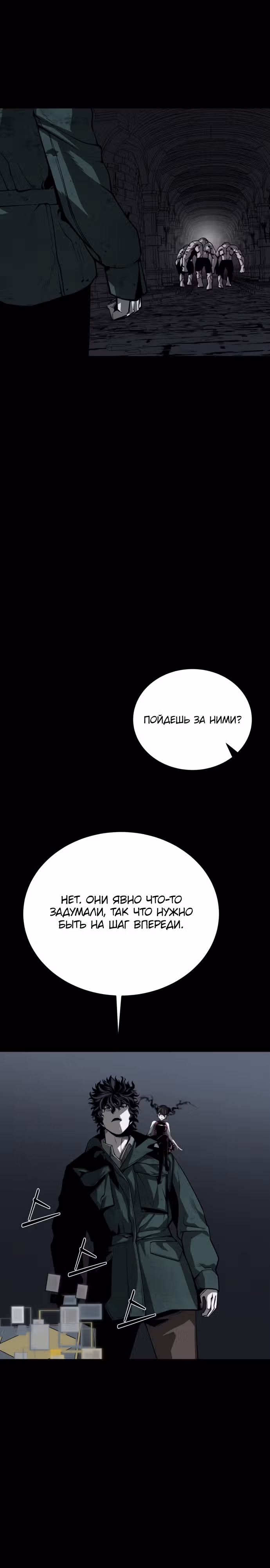 Главный герой скрывает свои способности — Том 1 · Глава 44, страница 17