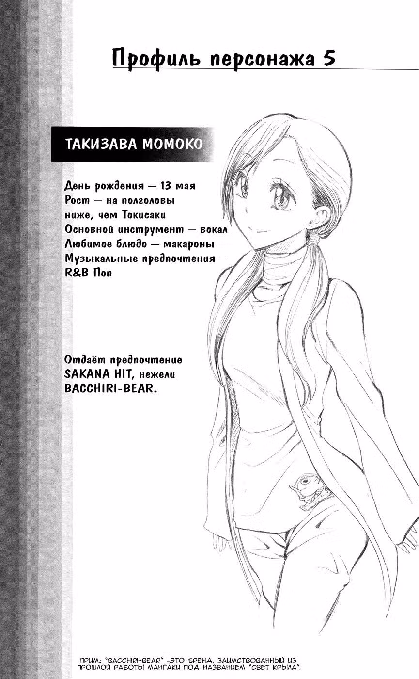 Ловец душ — Том 1 · Глава 5, страница 20