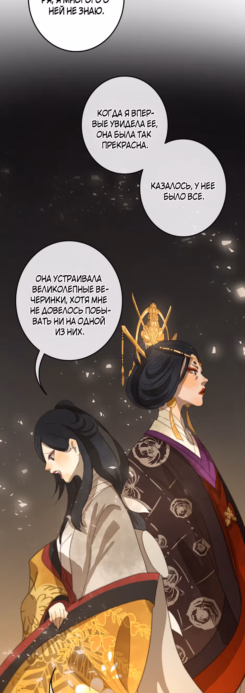 Белоснежка и семь ниндзя — Том 1 · Глава 8, страница 14