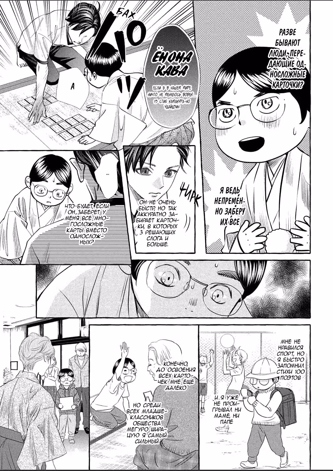 Яркая Чихая + Ради тебя — Том 2 · Глава 5, страница 9