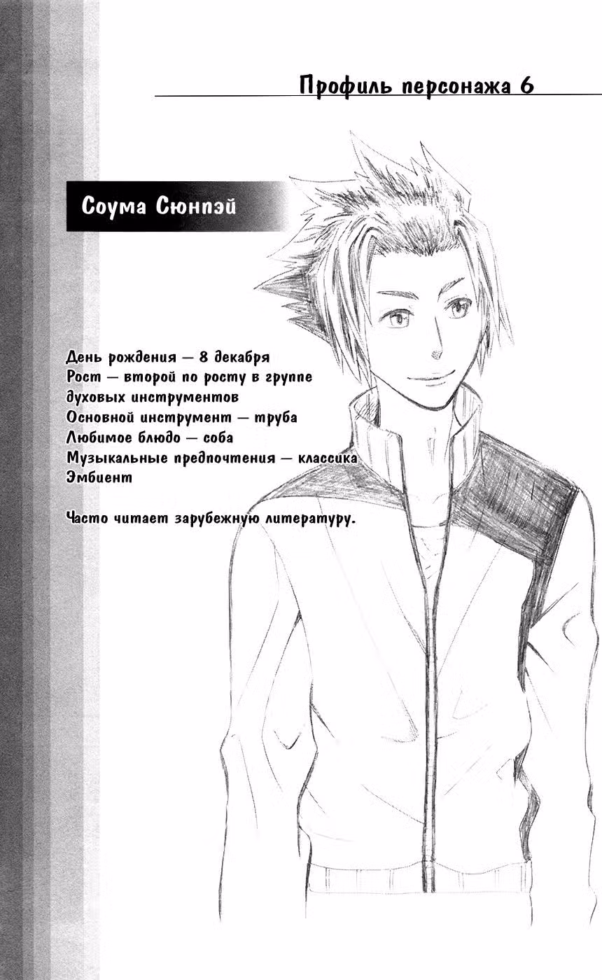 Ловец душ — Том 1 · Глава 6, страница 20