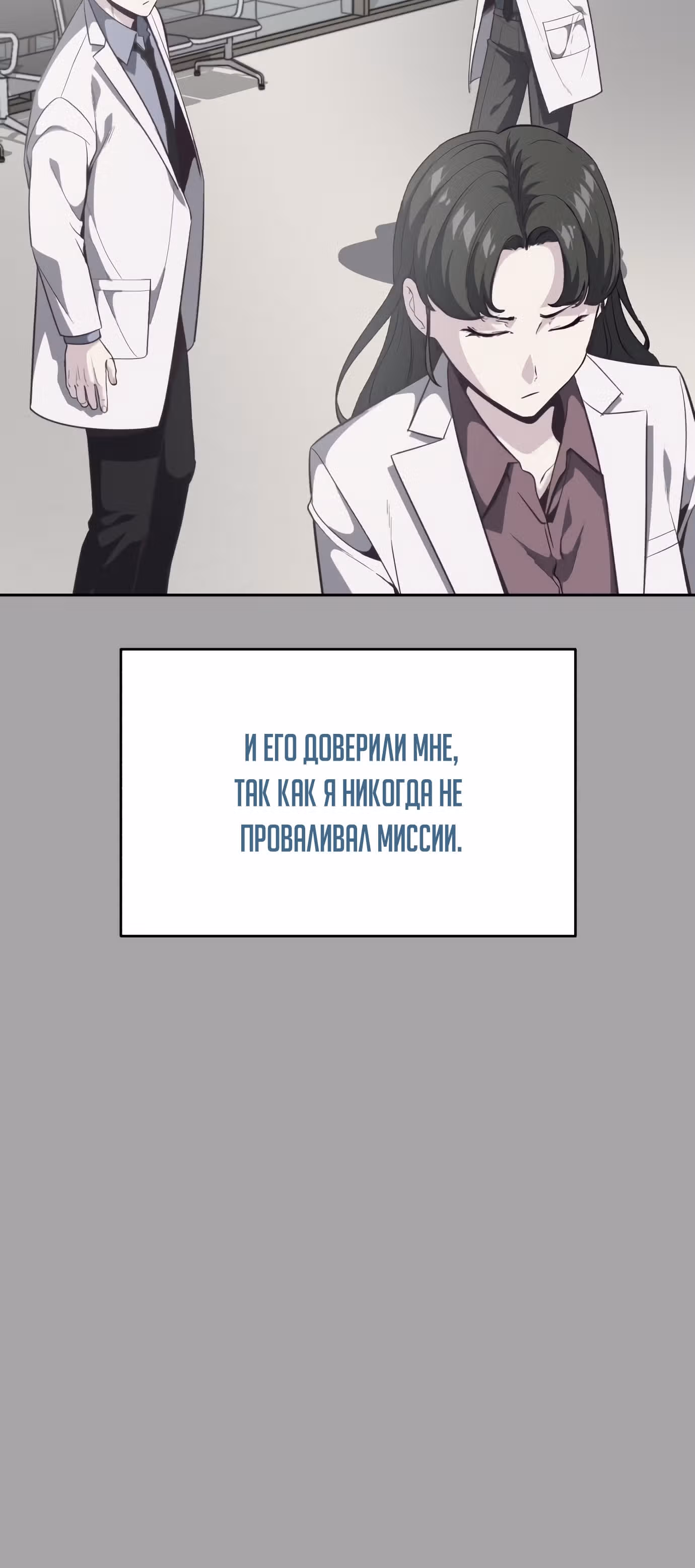 Жнец смерти — Том 1 · Глава 83, страница 11