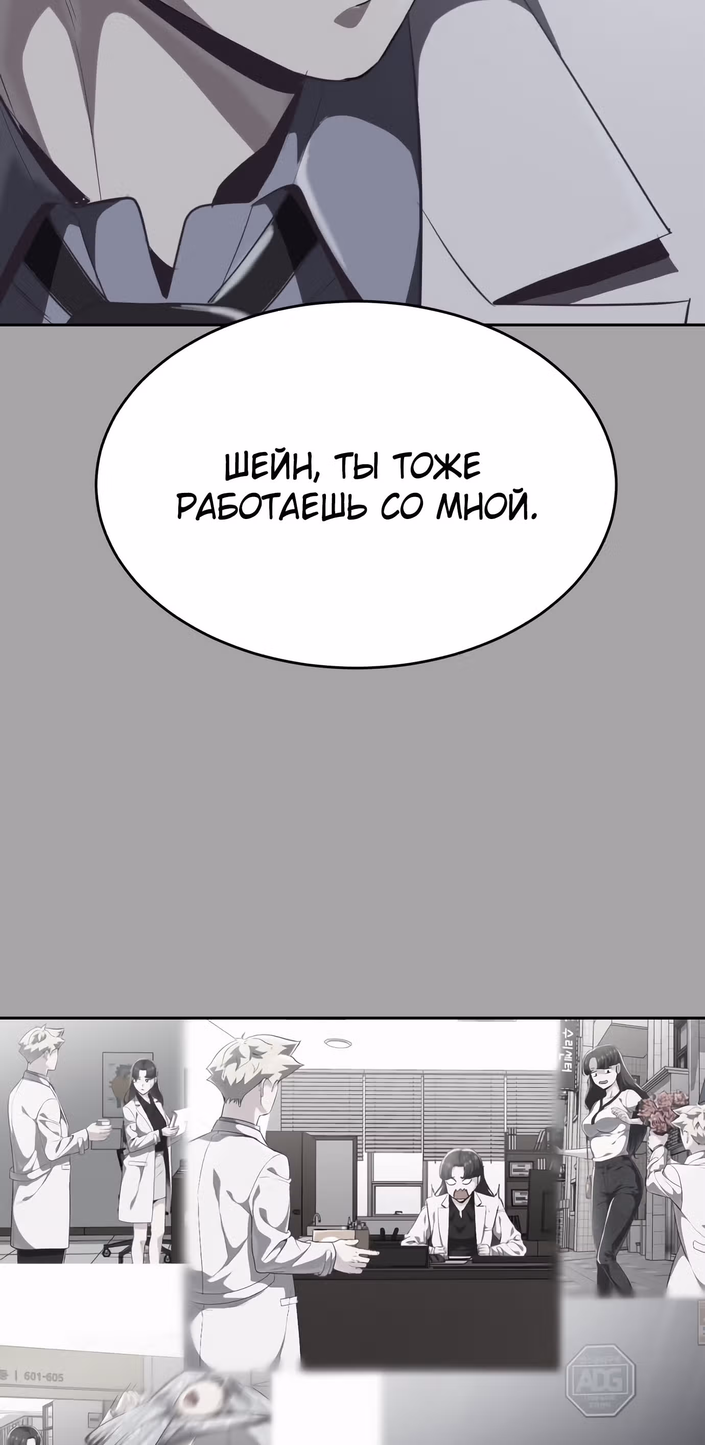 Жнец смерти — Том 1 · Глава 83, страница 110