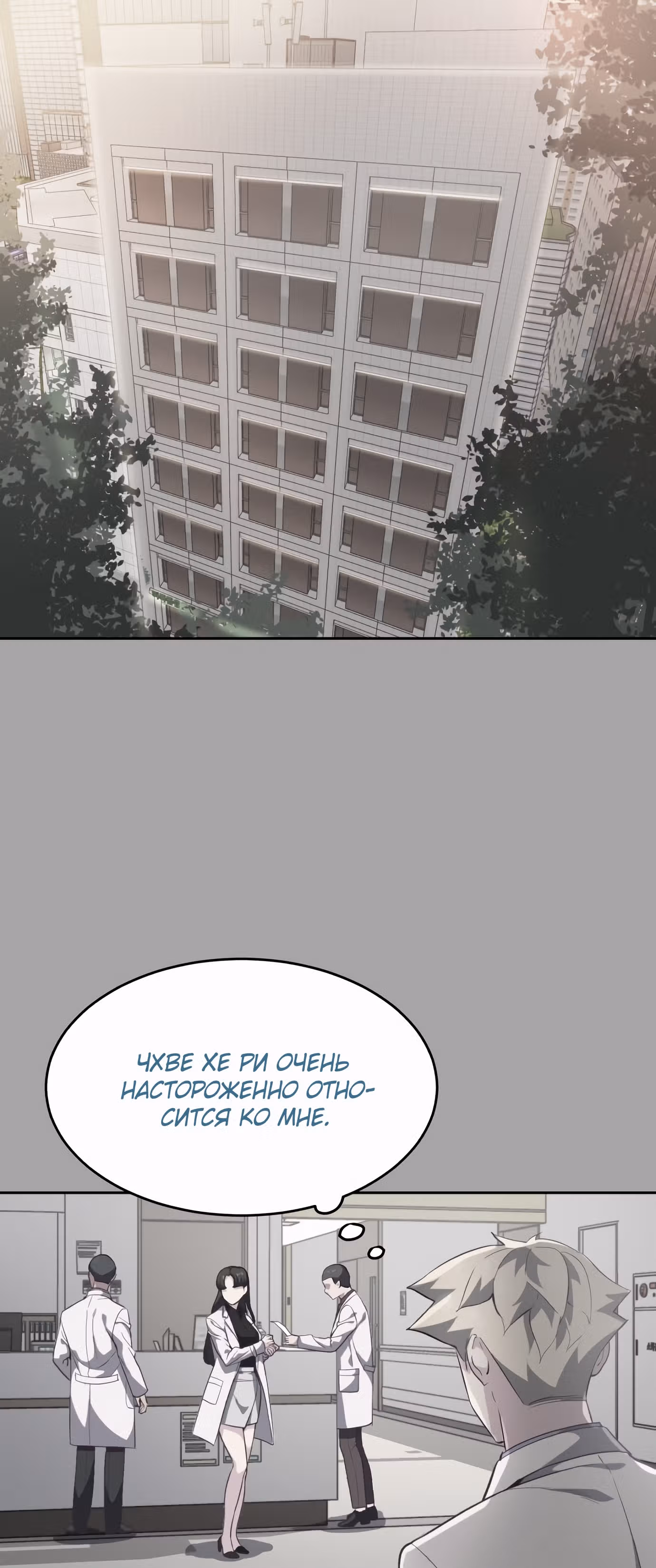 Жнец смерти — Том 1 · Глава 83, страница 24