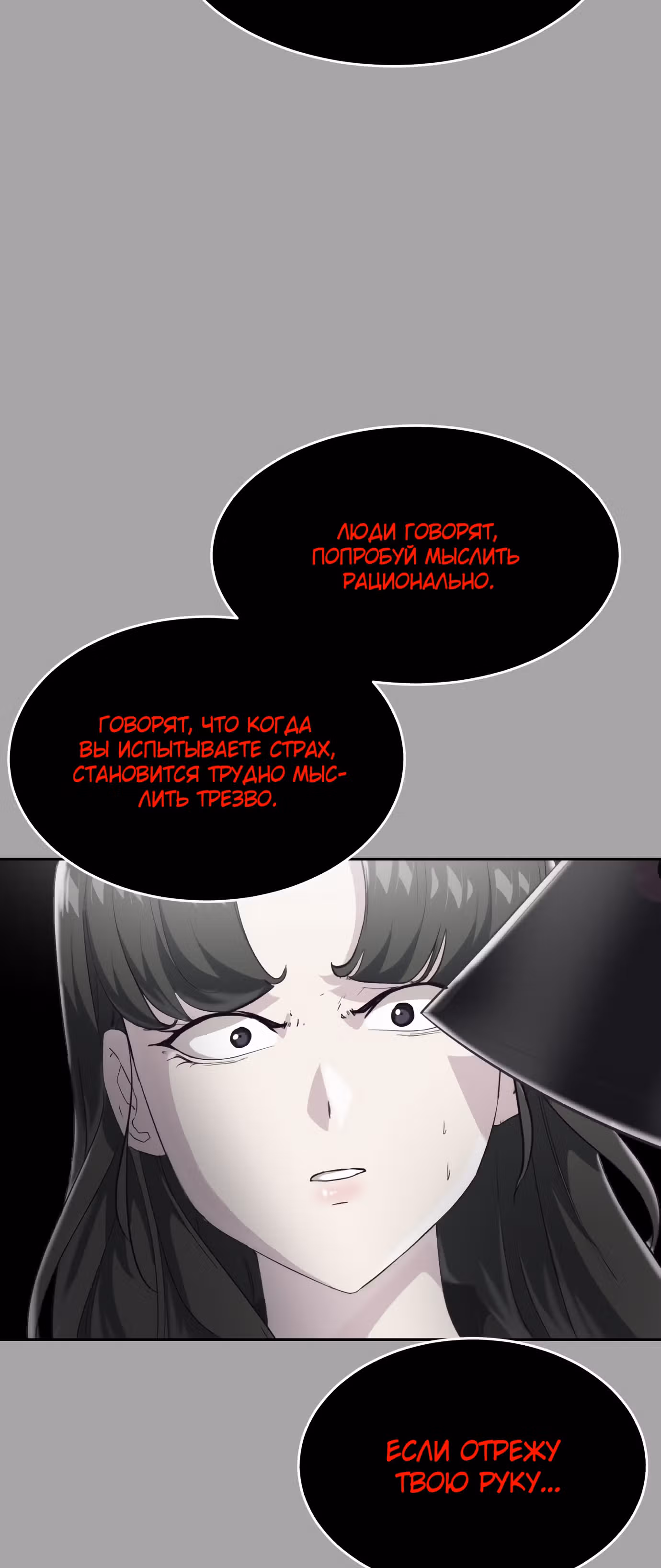 Жнец смерти — Том 1 · Глава 83, страница 42