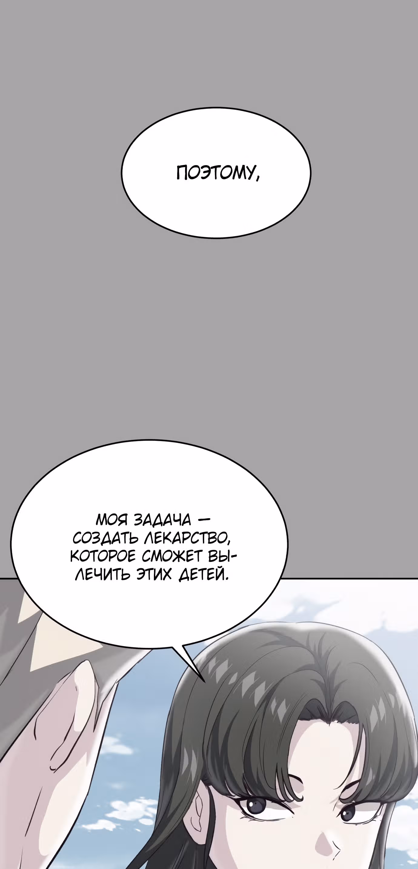 Жнец смерти — Том 1 · Глава 83, страница 63