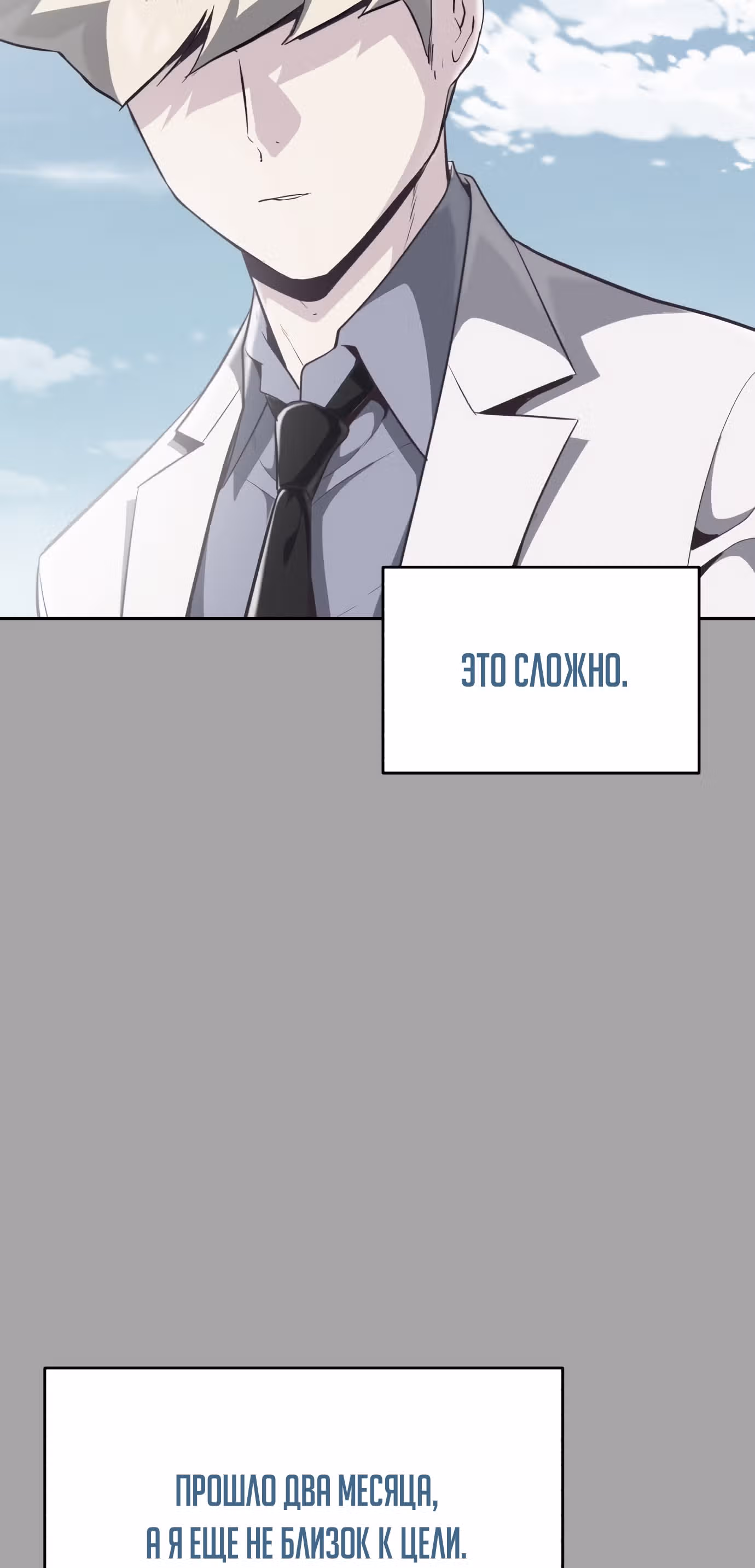Жнец смерти — Том 1 · Глава 83, страница 65