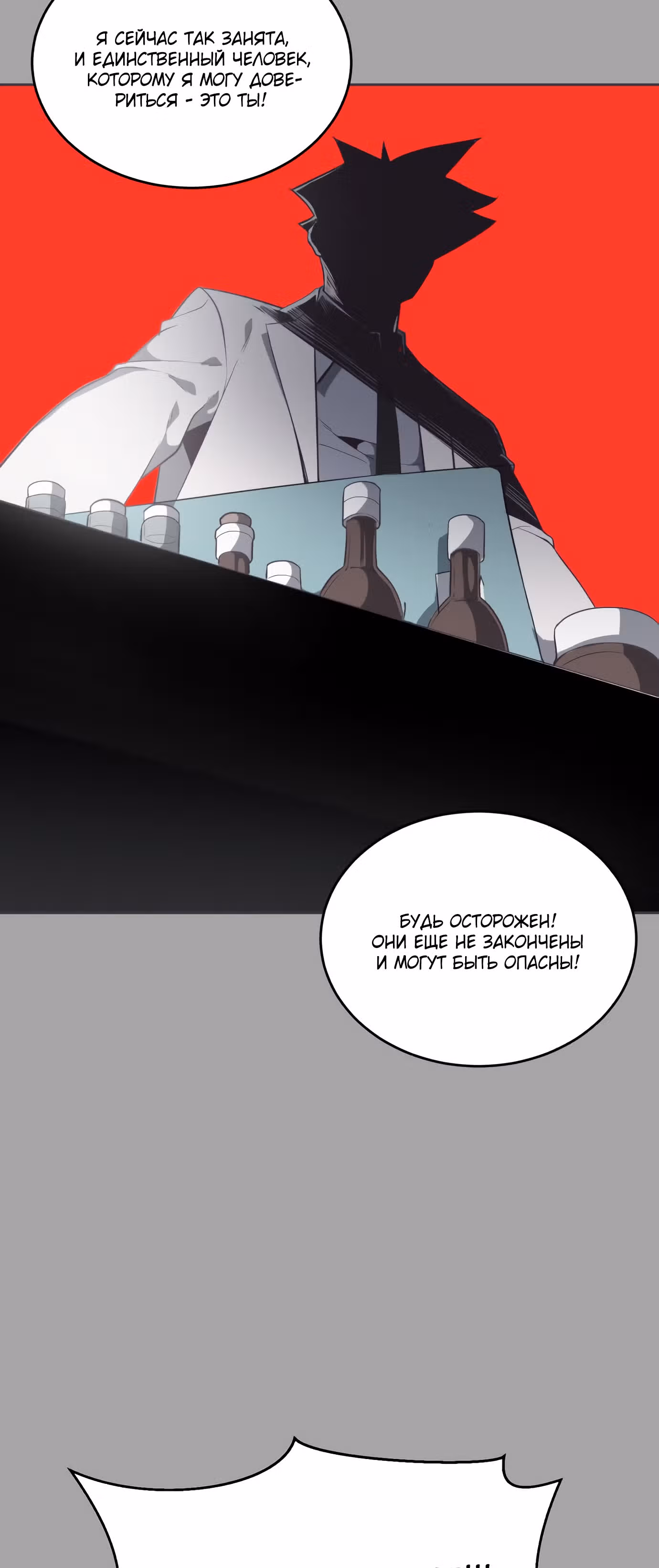 Жнец смерти — Том 1 · Глава 83, страница 70
