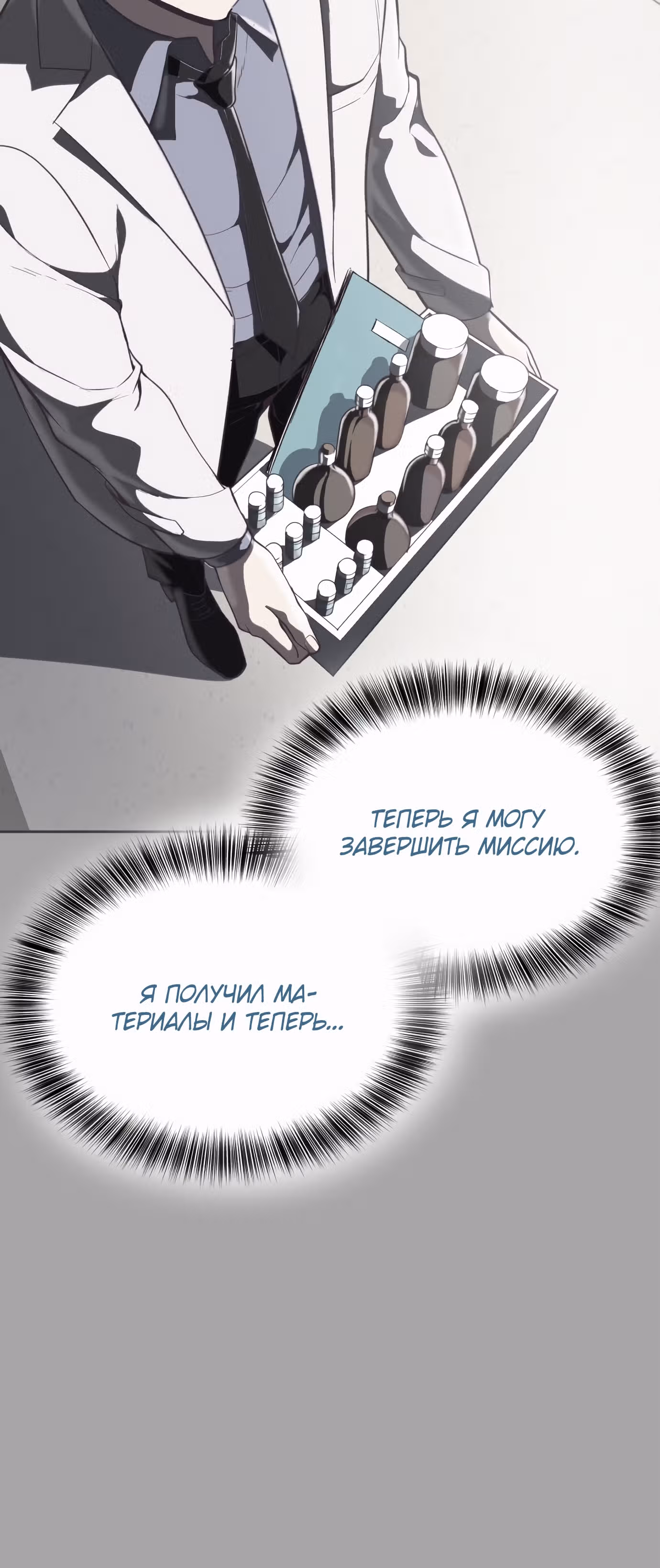 Жнец смерти — Том 1 · Глава 83, страница 73