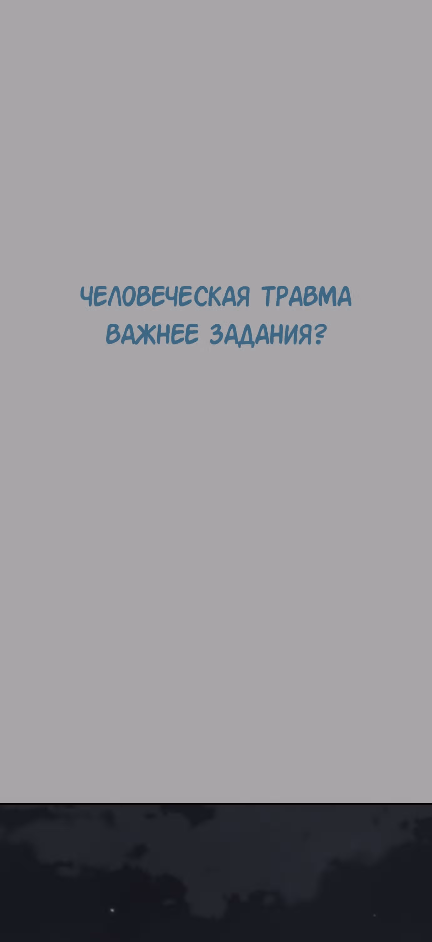 Жнец смерти — Том 1 · Глава 83, страница 96