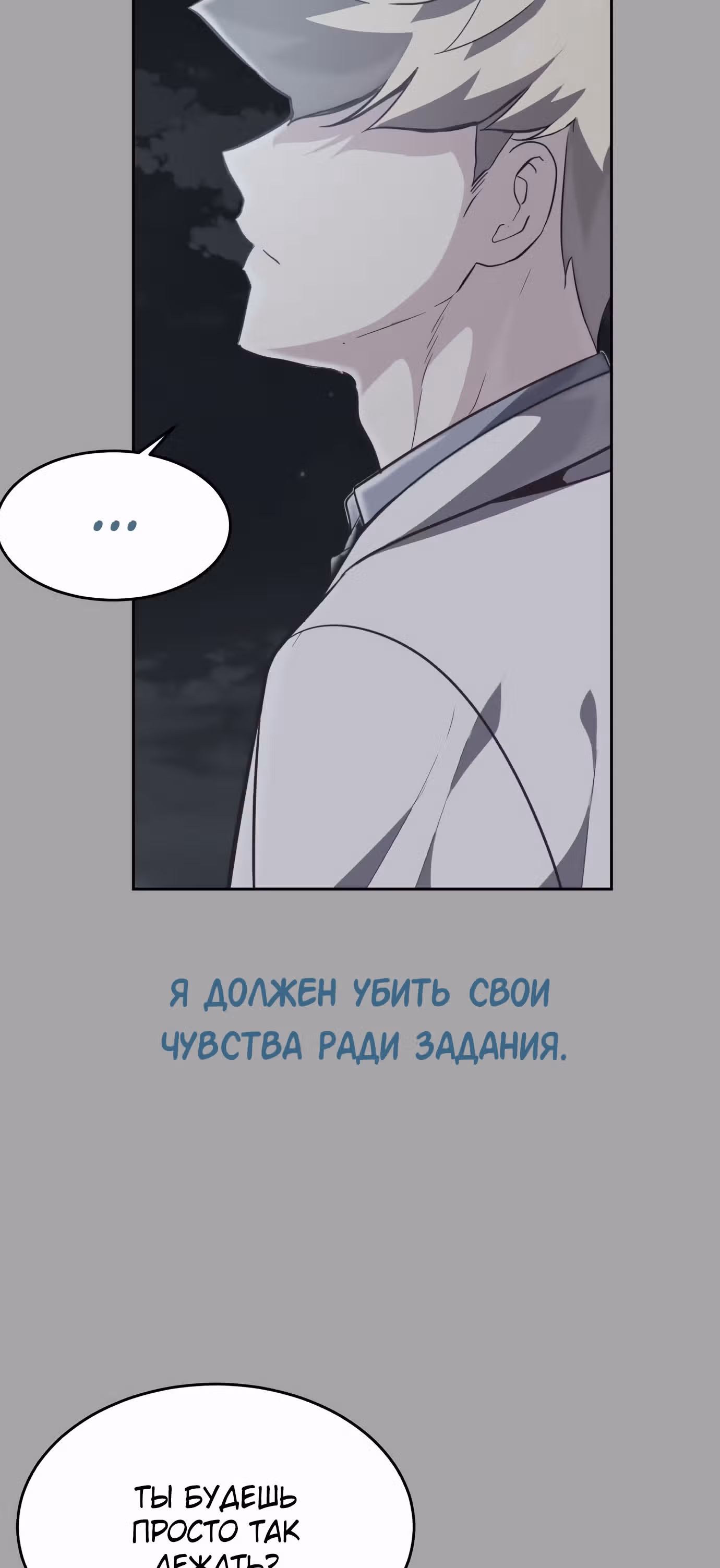 Жнец смерти — Том 1 · Глава 83, страница 98