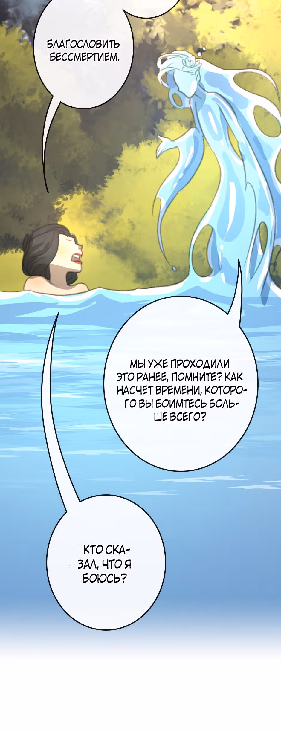 Белоснежка и семь ниндзя — Том 1 · Глава 9, страница 30