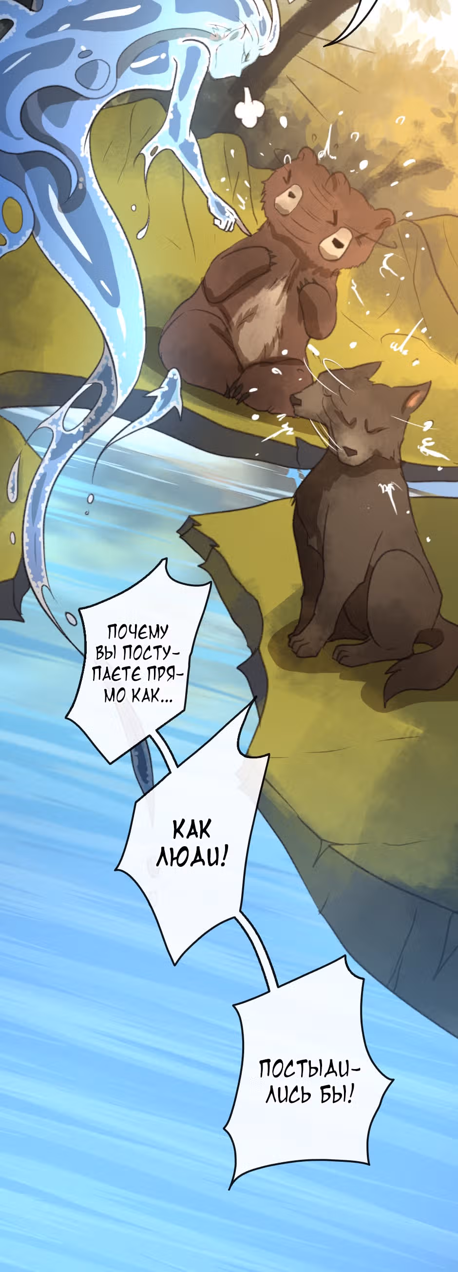 Белоснежка и семь ниндзя — Том 1 · Глава 9, страница 6