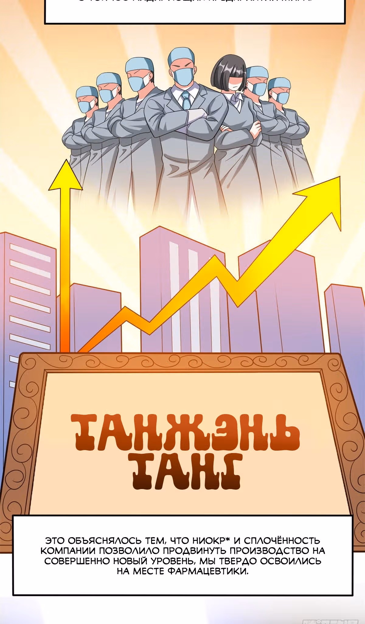 Возрождённый блудный сын уровня бога — Том 1 · Глава 26, страница 19