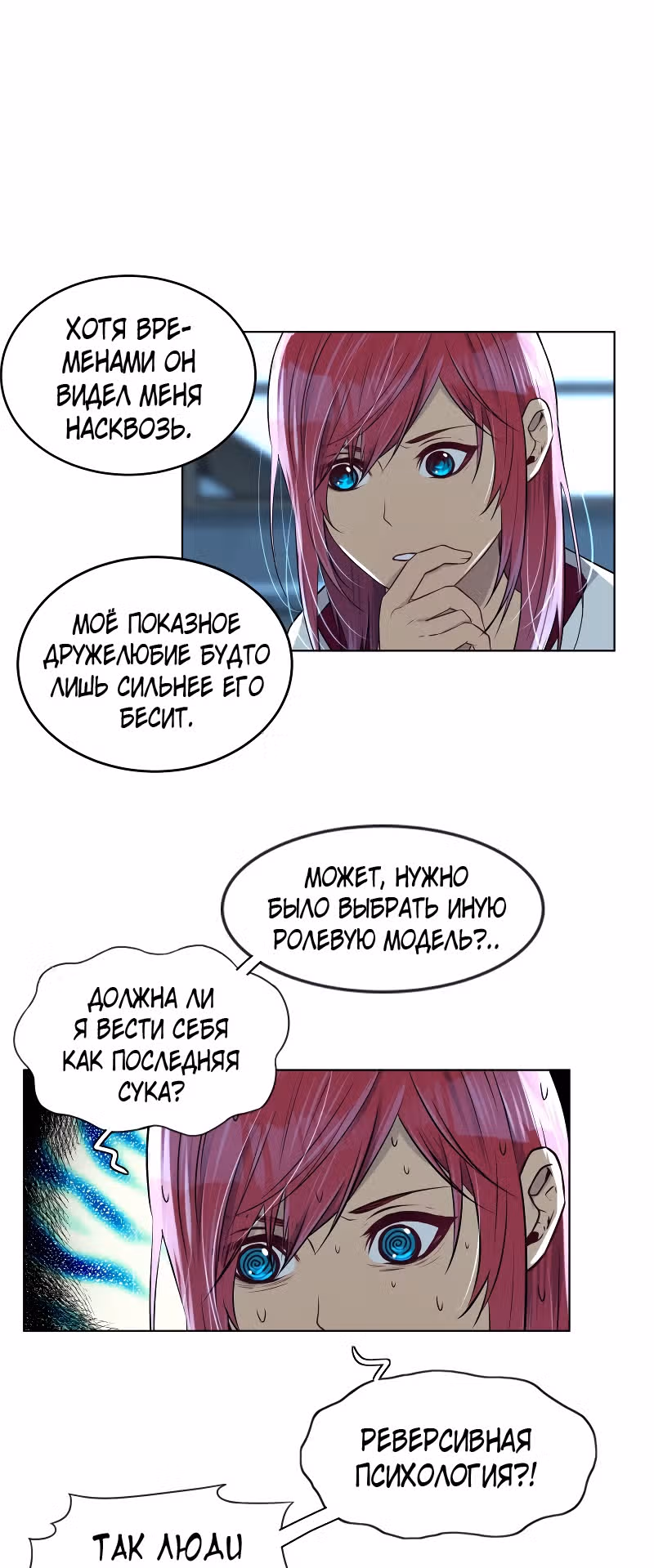 Фаза (Перезапуск) — Том 1 · Глава 13, страница 15