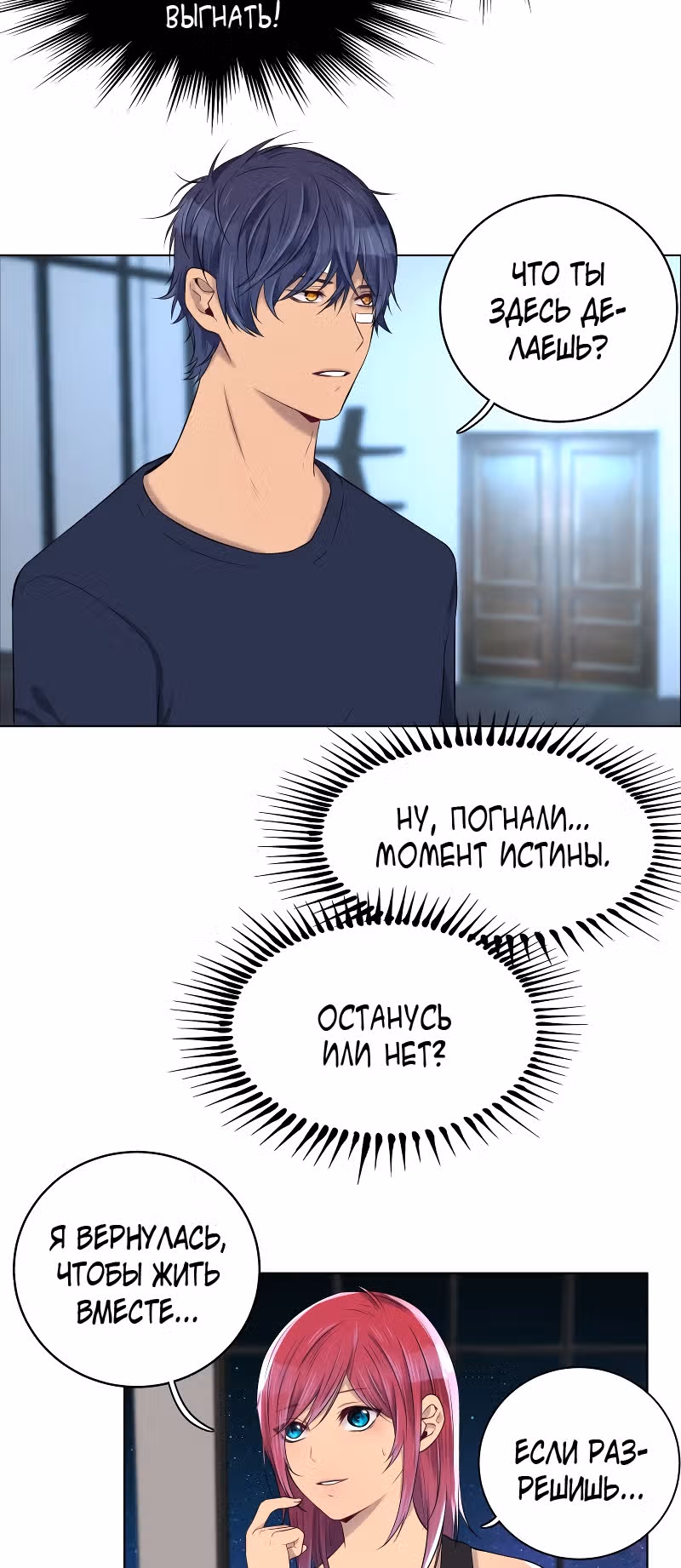 Фаза (Перезапуск) — Том 1 · Глава 13, страница 30