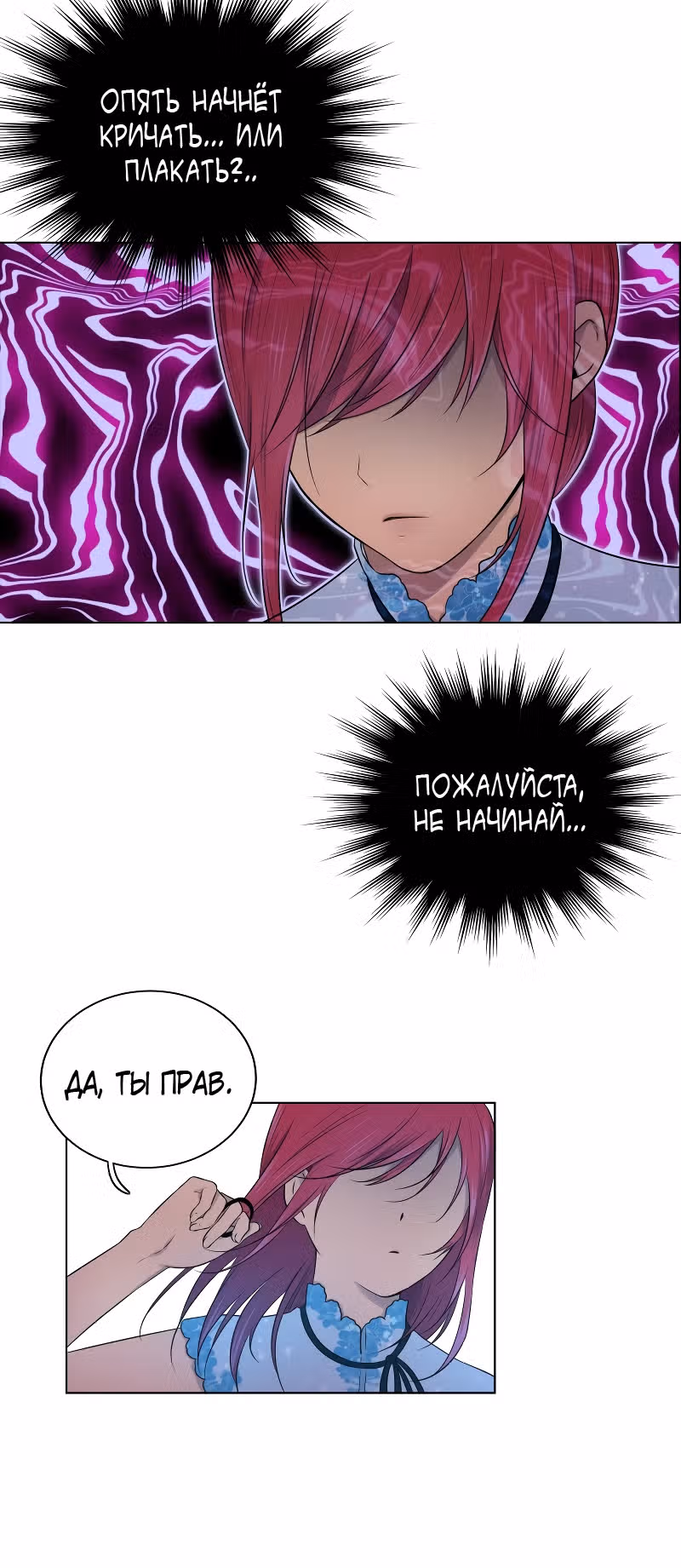 Фаза (Перезапуск) — Том 1 · Глава 13, страница 66
