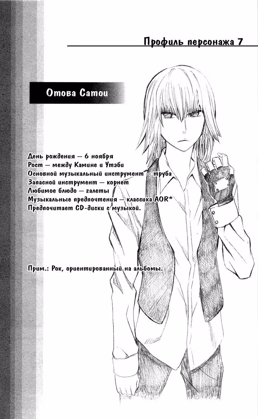 Ловец душ — Том 2 · Глава 8, страница 20