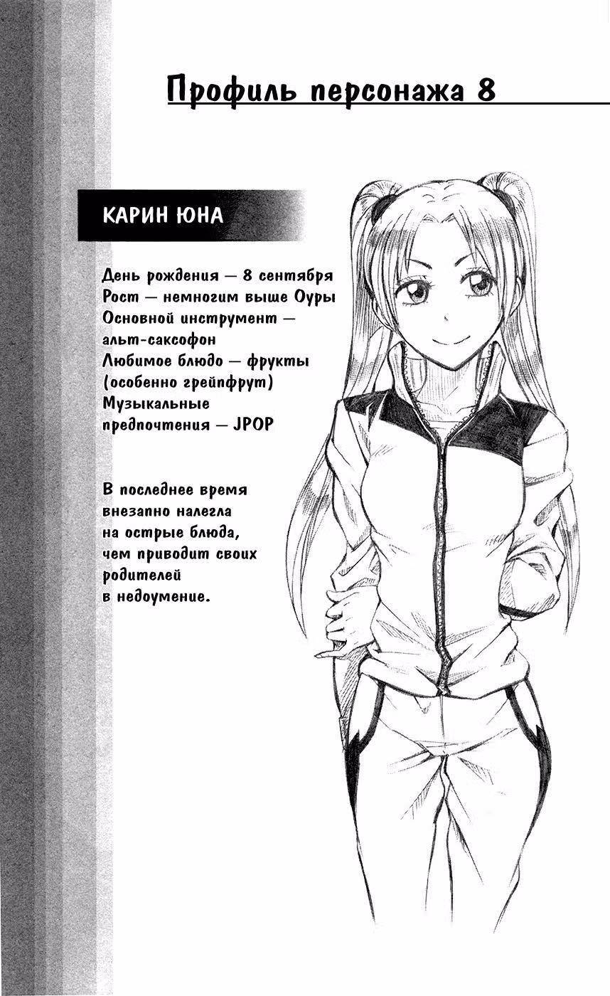 Ловец душ — Том 2 · Глава 9, страница 19