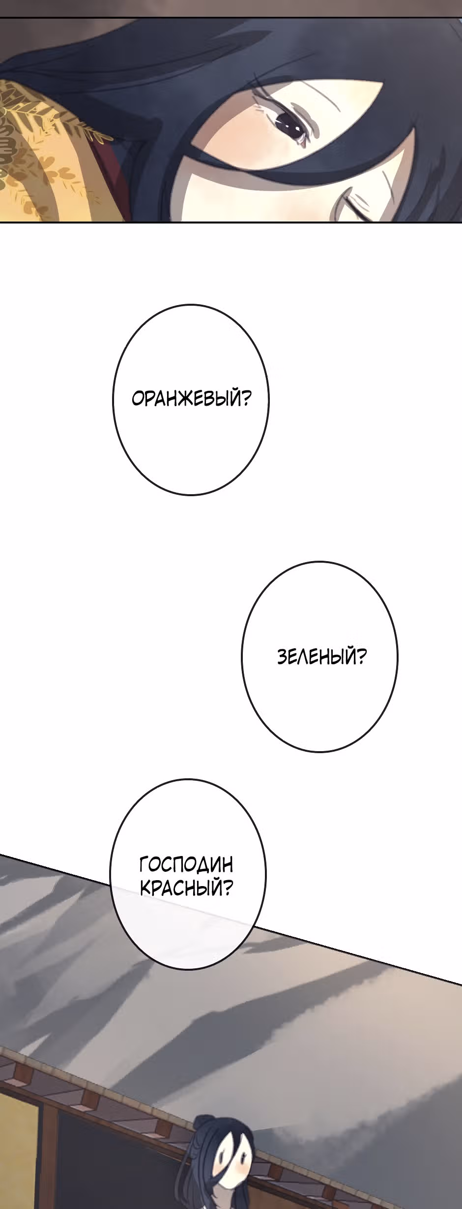 Белоснежка и семь ниндзя — Том 1 · Глава 10, страница 16