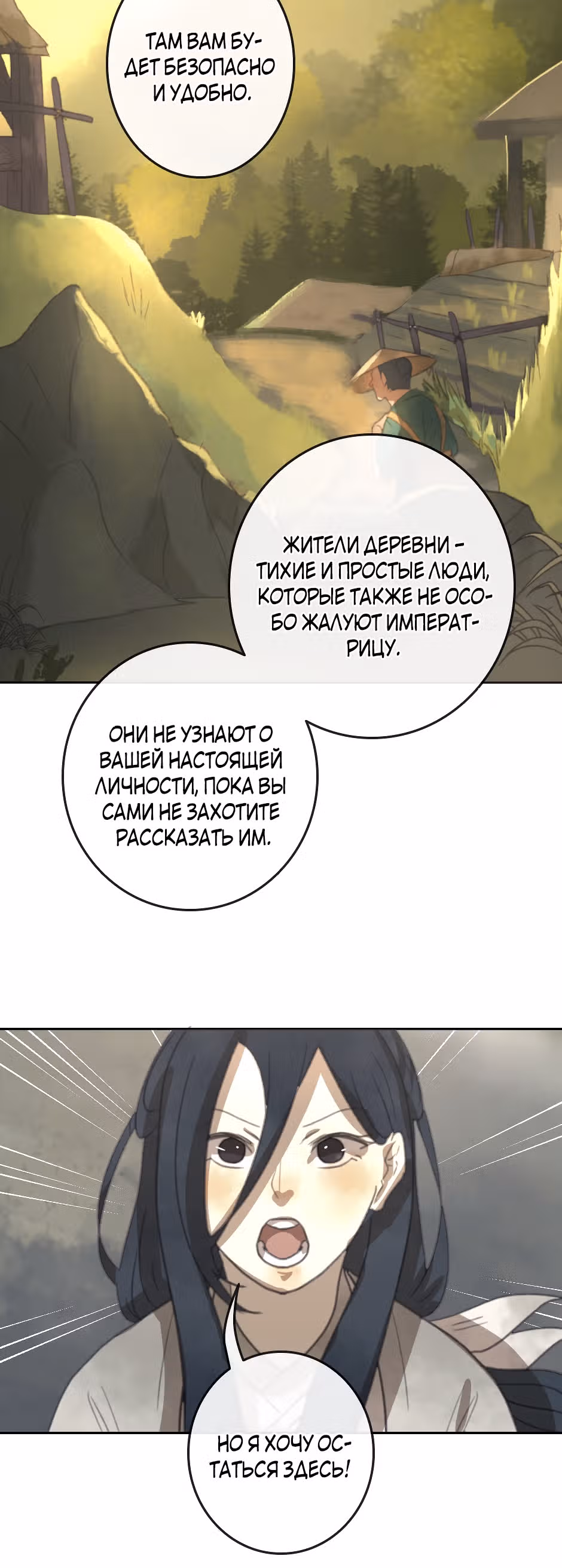 Белоснежка и семь ниндзя — Том 1 · Глава 10, страница 25
