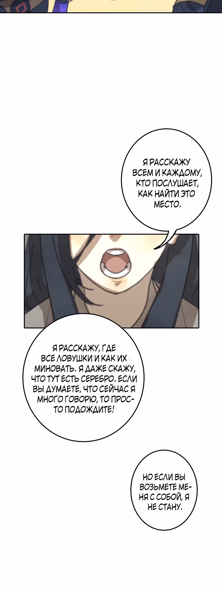 Белоснежка и семь ниндзя — Том 1 · Глава 10, страница 31