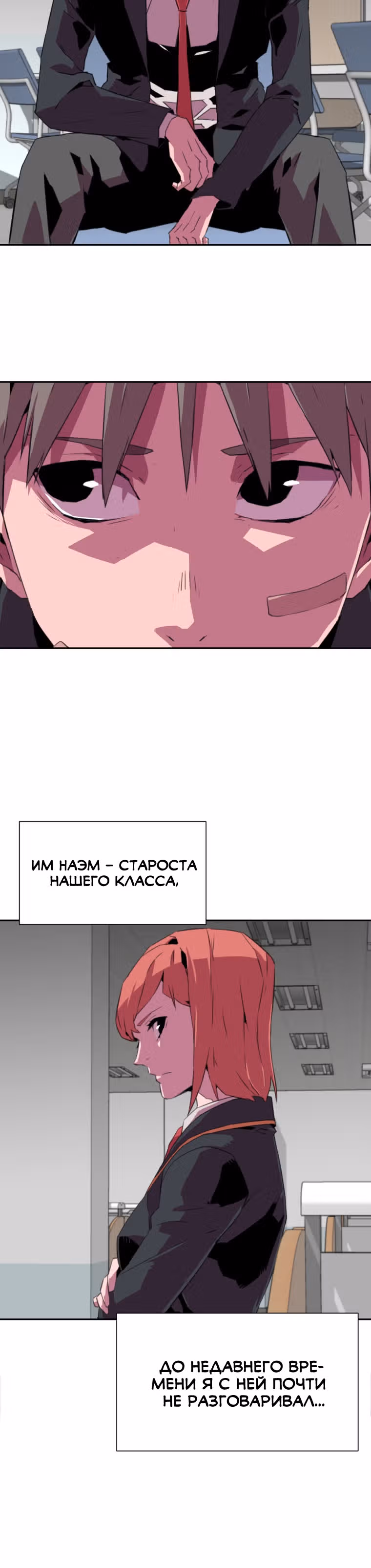 Чистка общества — Том 1 · Глава 8, страница 13