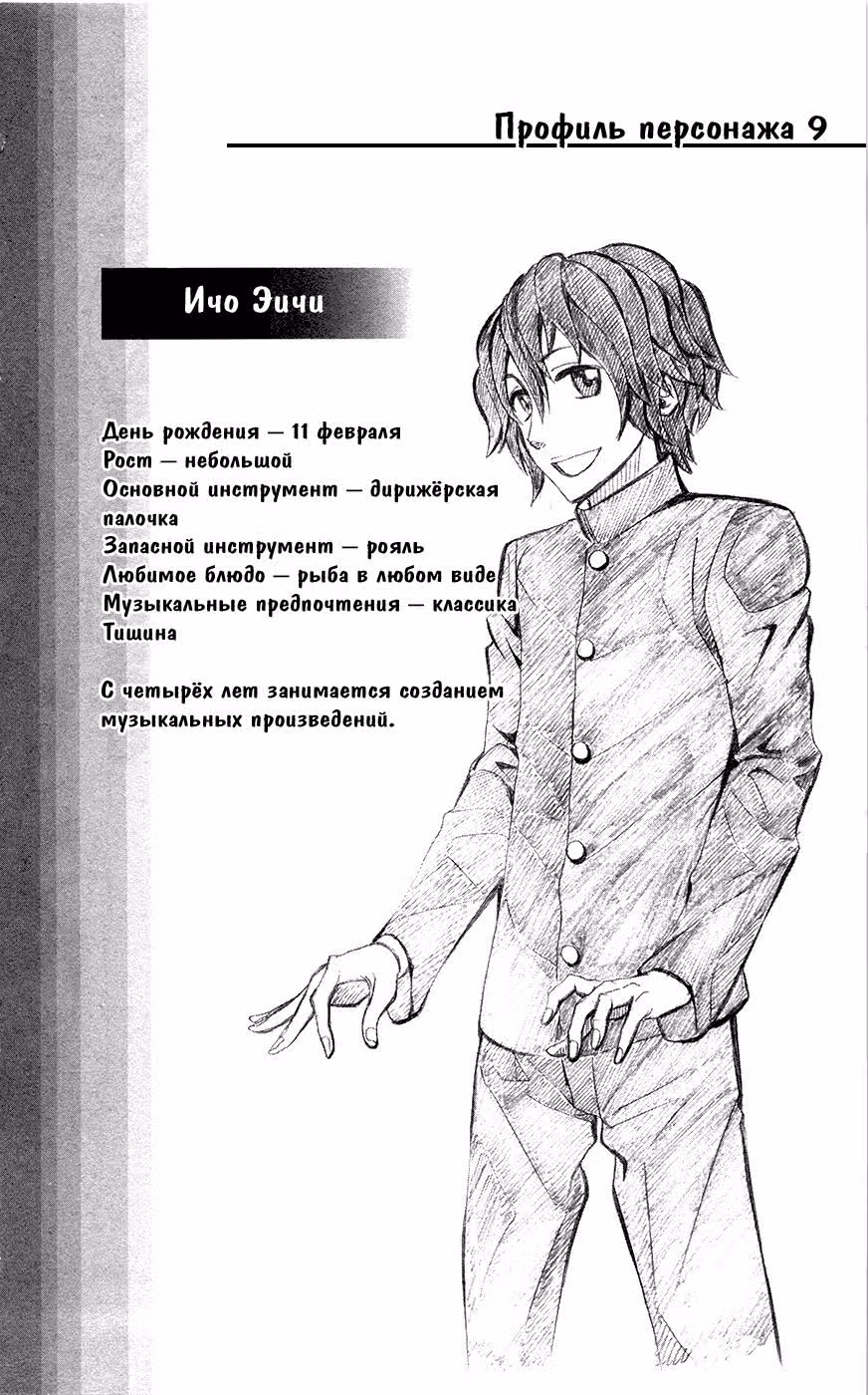 Ловец душ — Том 2 · Глава 10, страница 18