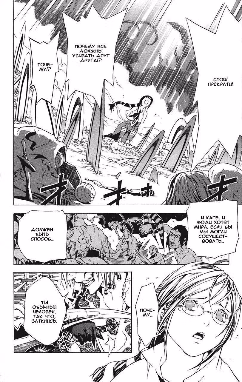 Синий дракон — Том 4 · Глава 24, страница 19