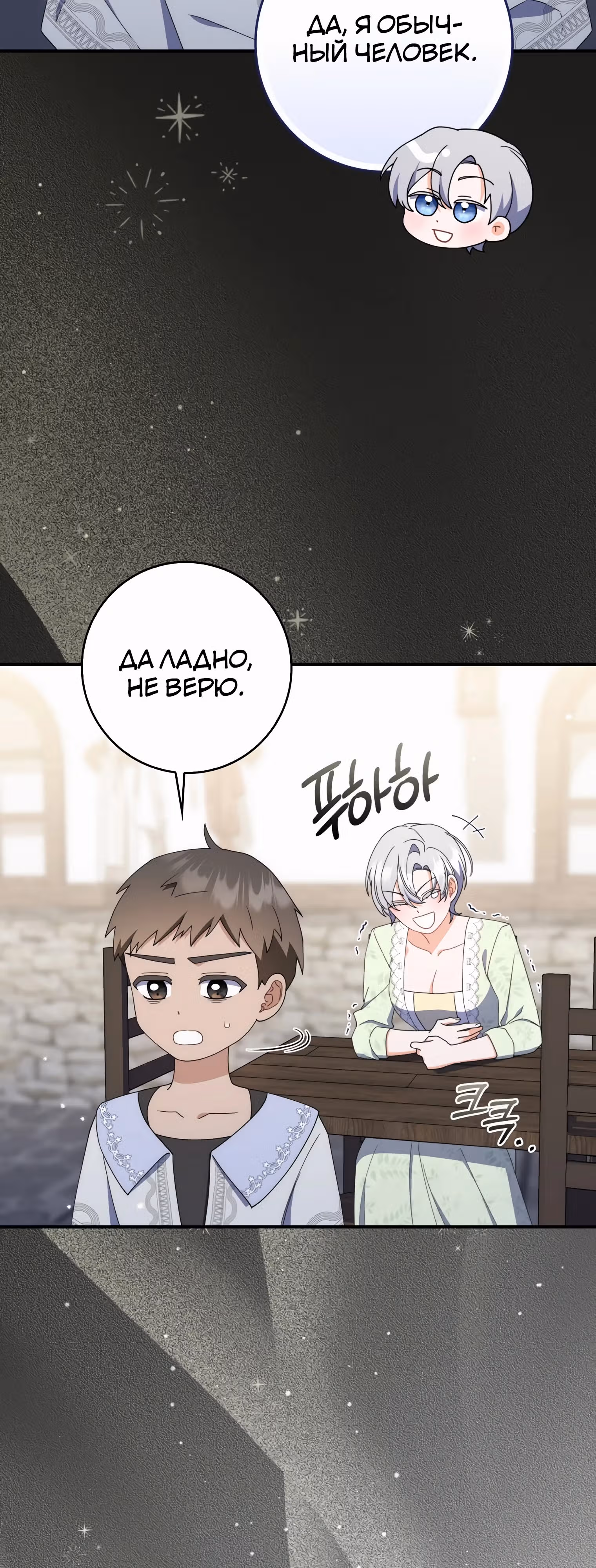 Как сказал муж, я завела любовника — Том 1 · Глава 53, страница 41