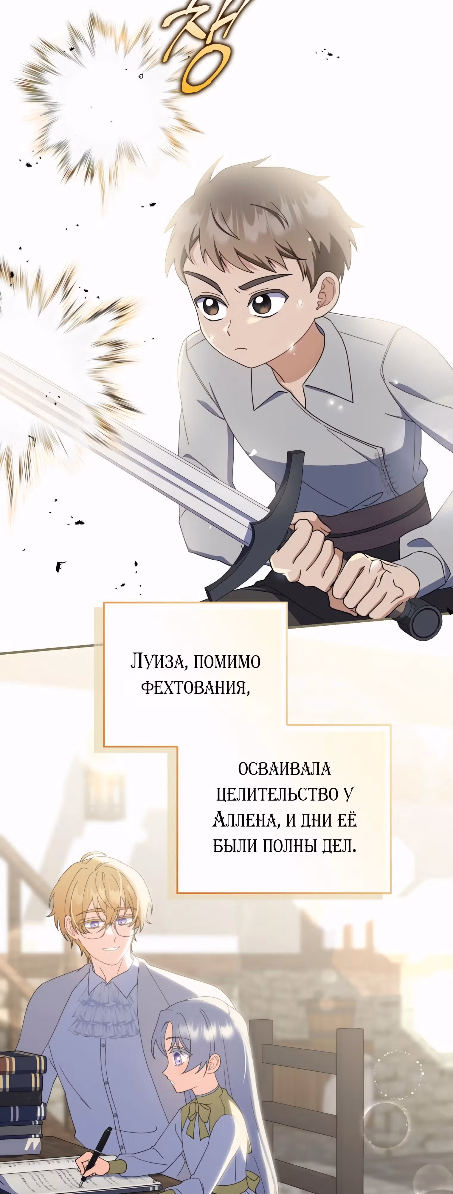 Как сказал муж, я завела любовника — Том 1 · Глава 53, страница 47