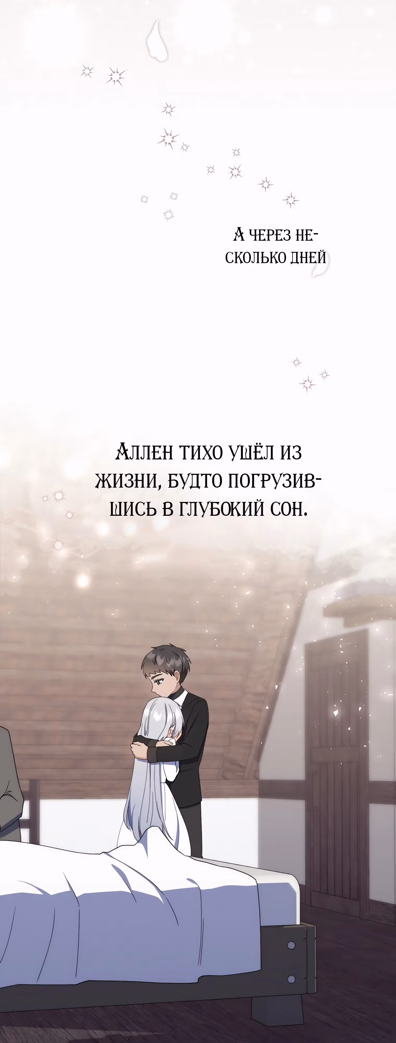 Как сказал муж, я завела любовника — Том 1 · Глава 53, страница 69