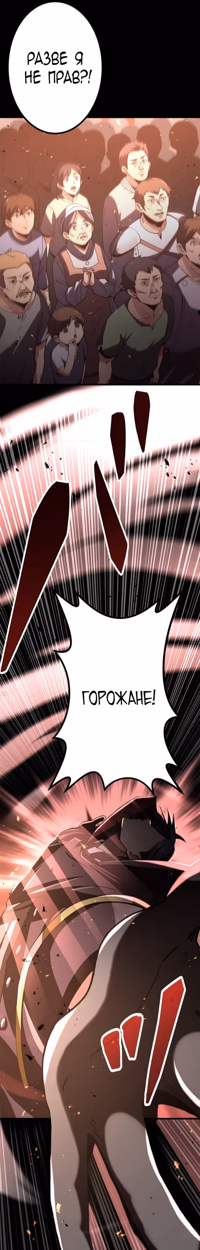 Защита подземелья — Том 1 · Глава 0, страница 15