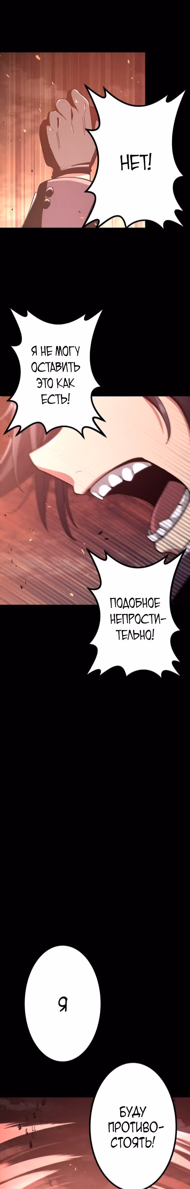 Защита подземелья — Том 1 · Глава 0, страница 18