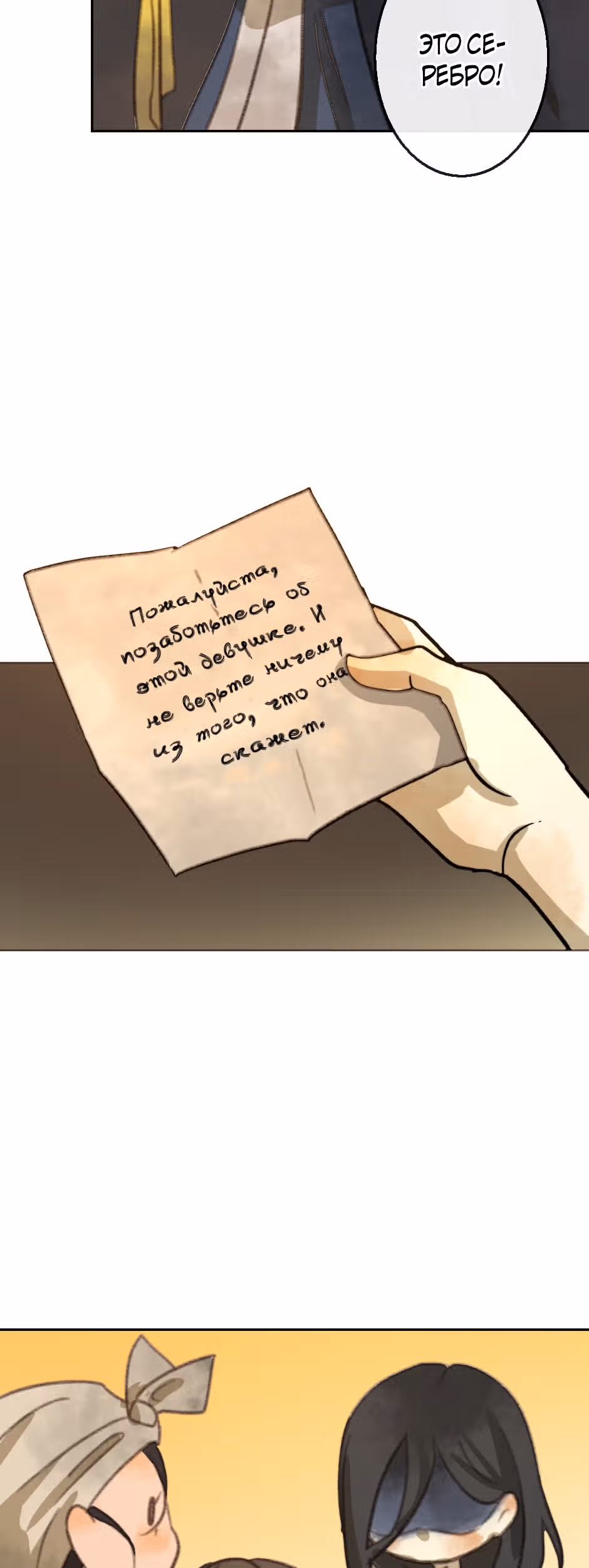 Белоснежка и семь ниндзя — Том 1 · Глава 11, страница 11